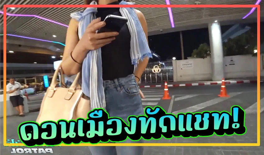 TukTukPatrol