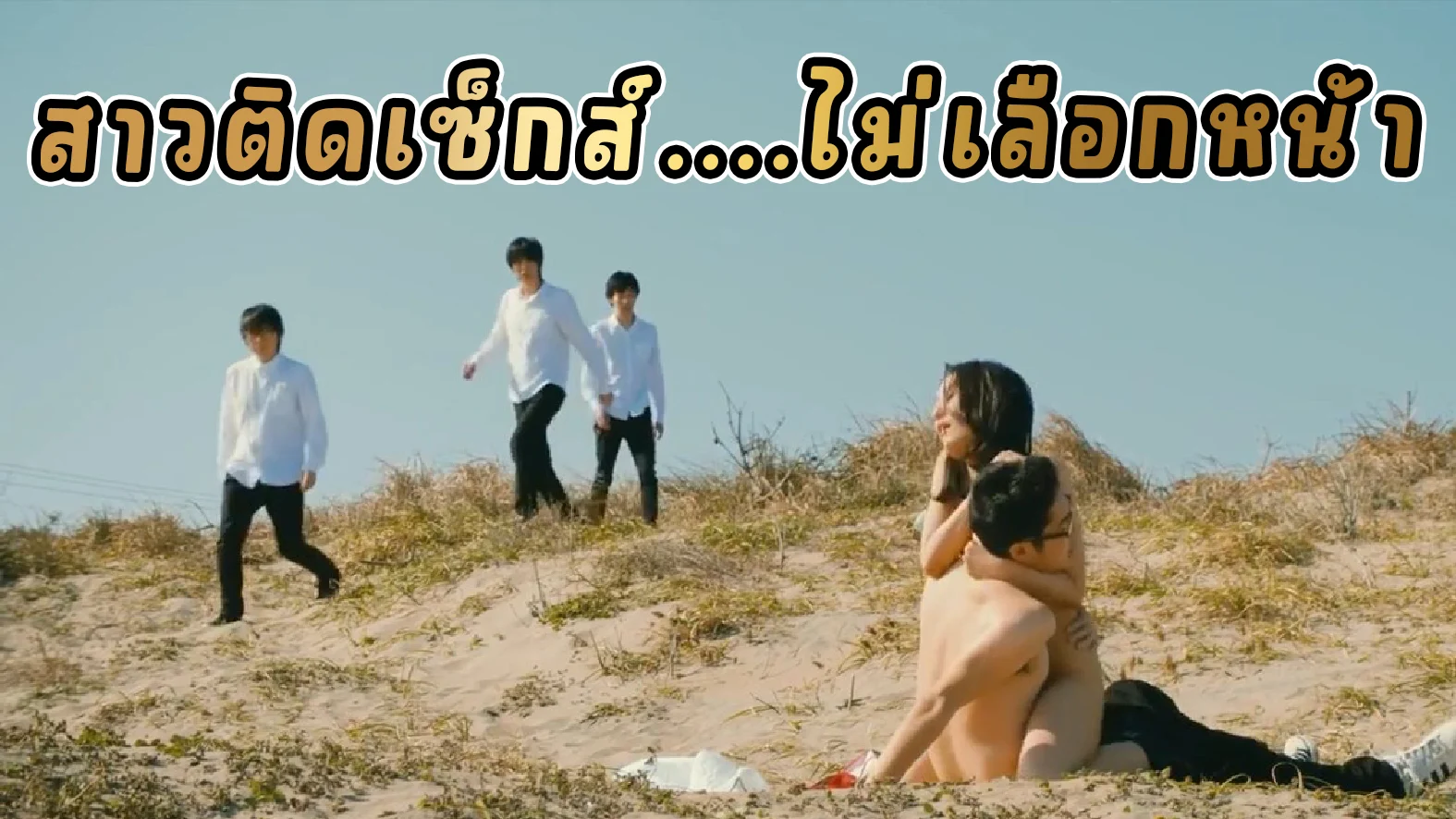 Korean Sex Scene