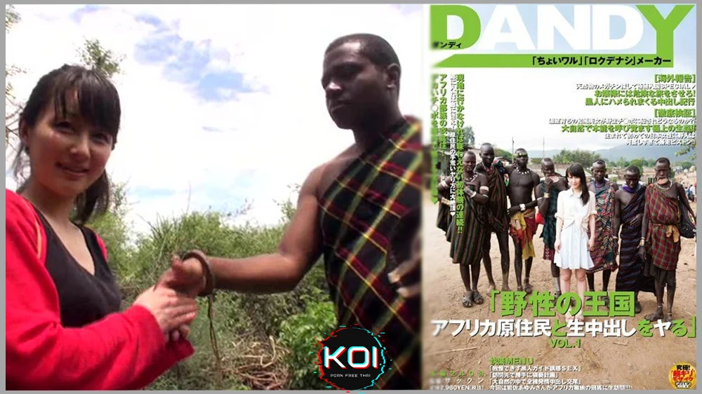 DANDY-342 African Fucking