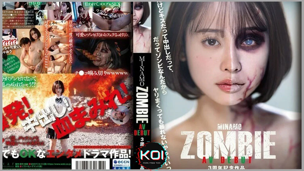 START-073 MINAMO ZOMBIE Yed