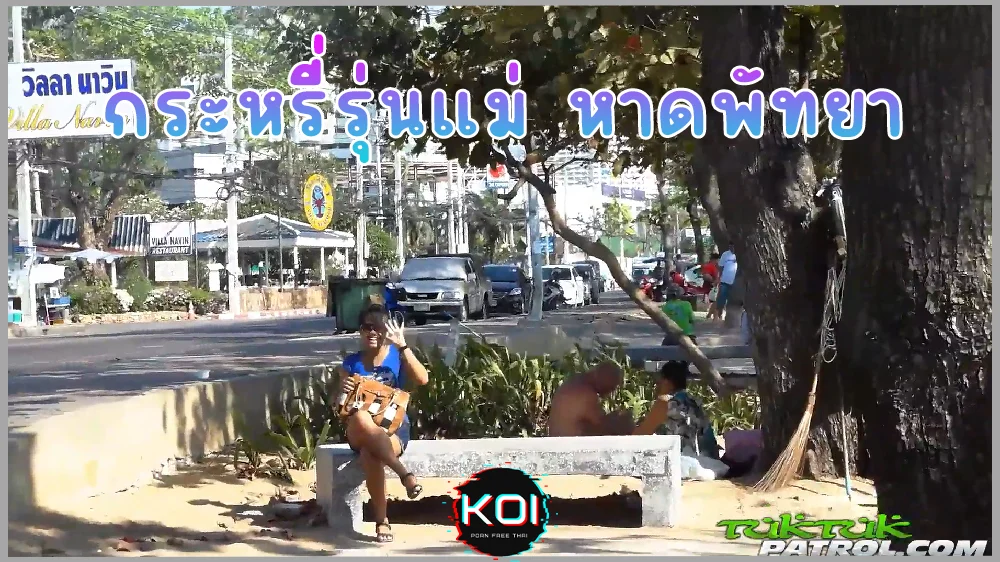TukTukPatrol