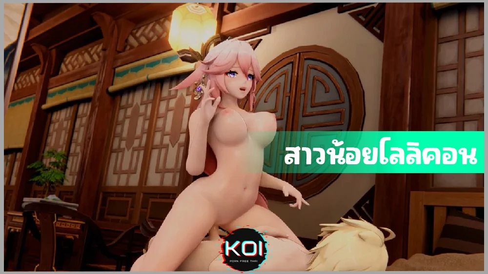 18 Loli