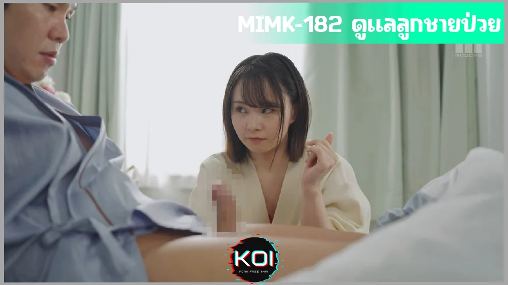 MIMK-182 Fumika Nakayama